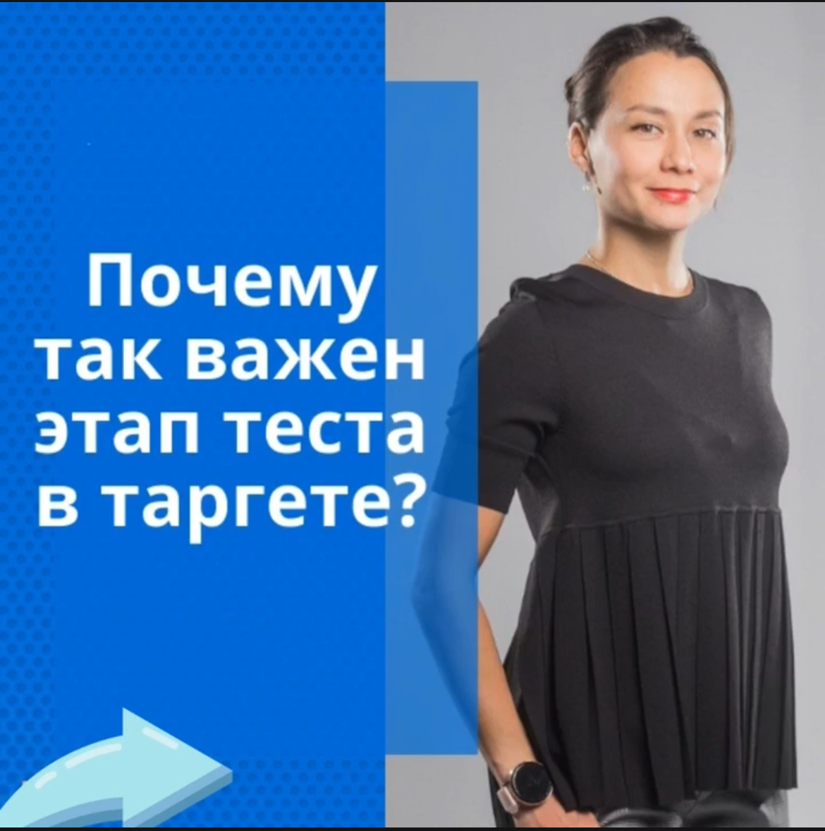 Почему так важен этап тестирования в таргетированной рекламе?
Многие слышали про "бюджет на тест", но не до конца понимают, зачем он нужен и как это работает. Давайте разберёмся | Сетка — социальная сеть от hh.ru