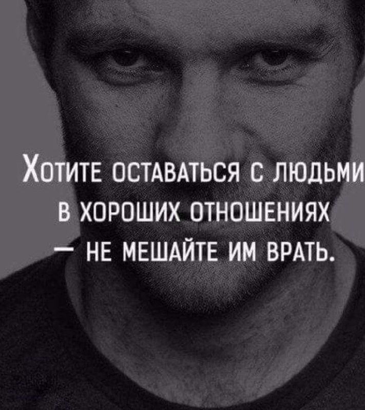 Про маленькую но большую ложь
Почему люди лгут? Очень хороший вопрос, за которым скрывается вся соль жизни. Кто-то лжет, чтобы сохранить хорошие отношения. Кто-то чтобы избежать конфликтов | Сетка — социальная сеть от hh.ru