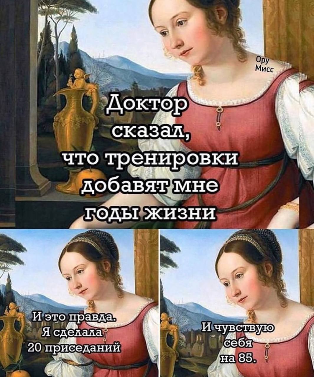 Это я готовлюсь идти на силовую тренировку после творческого отпуска 😂 | Сетка — социальная сеть от hh.ru