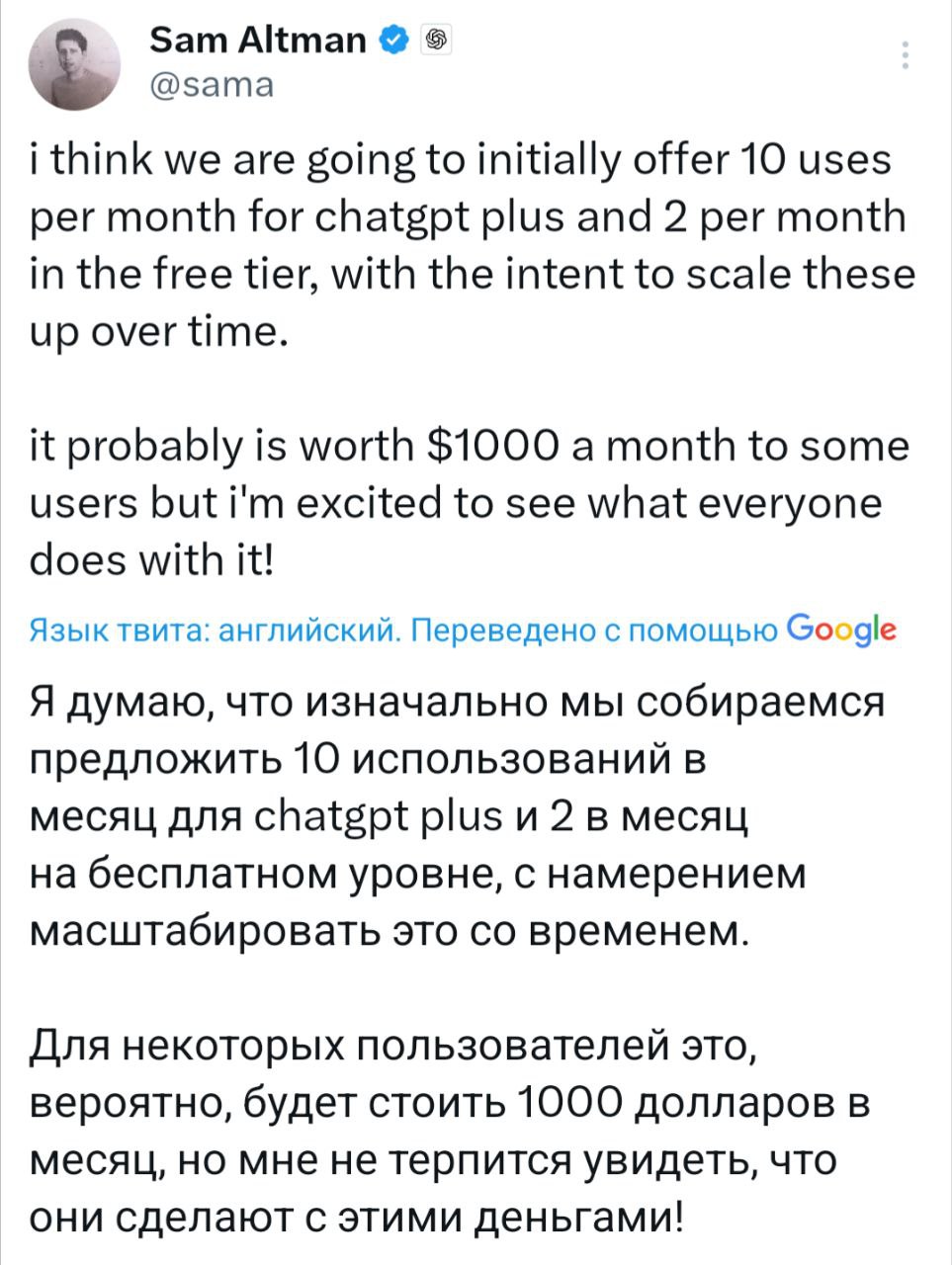 OpenAI становится всё больше Open.
Сэм Альтман обещает, что функция Deep Research будет доступна даже бесплатным пользователям.
Пс. DeepSeek все же перевернул рынок своим появлением....
https://t | Сетка — социальная сеть от hh.ru