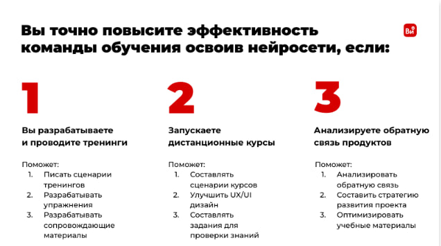 🤖 Человек & ChatGPT: применяем нейросети в корпоративном обучении+презентации для скачивания
🔥 Делимся главными тезисами с осенней конференции HUMAN. Обучение персонала | Сетка — социальная сеть от hh.ru