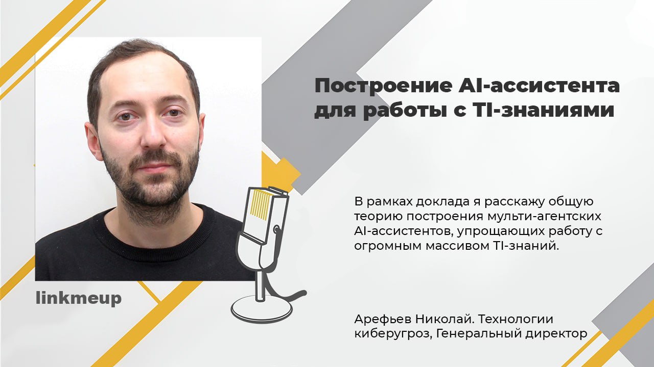 Кажется у нас получилось сформировать расписание и формат грядущего линкмитапа. Если программа сложится как мы планируем, нас ждёт 36 докладов. А говорить будем буквально обо всём | Сетка — социальная сеть от hh.ru
