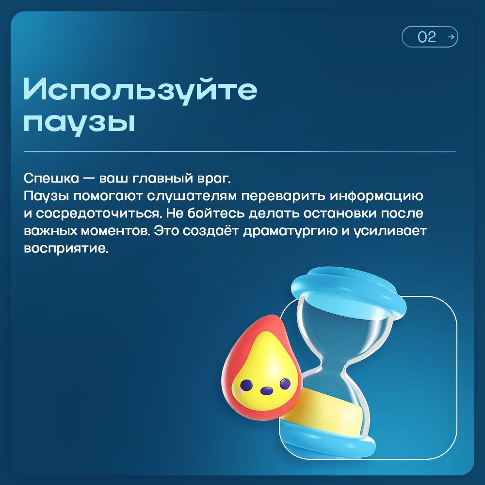 Даже самая мощная идея останется незамеченной, если слушатели отвлеклись или заскучали | Сетка — социальная сеть от hh.ru