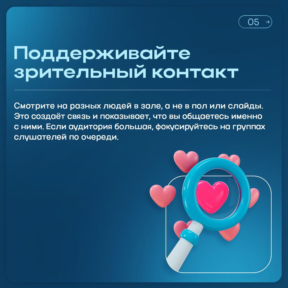 Даже самая мощная идея останется незамеченной, если слушатели отвлеклись или заскучали | Сетка — социальная сеть от hh.ru