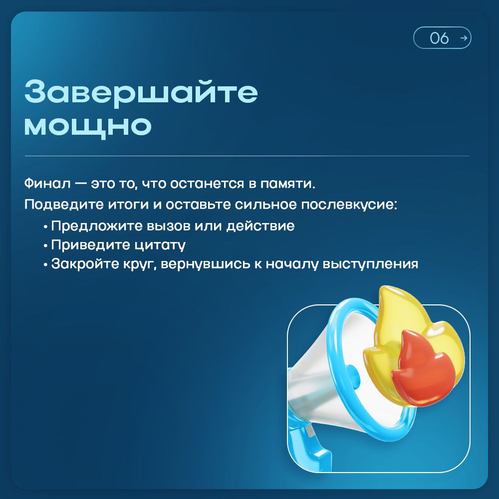 Даже самая мощная идея останется незамеченной, если слушатели отвлеклись или заскучали | Сетка — социальная сеть от hh.ru