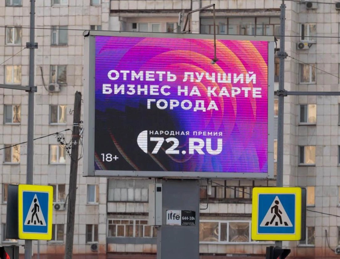 В Тюмени запустили масштабную рекламную кампанию для Народной премии от 72.RU.
Shkulev Media Holding и портал 72.RU представляют вторую Народную премию в Тюмени | Сетка — социальная сеть от hh.ru