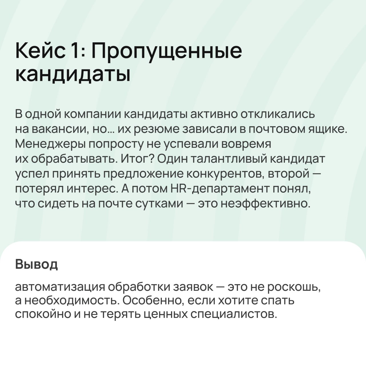 Ошибки — это всегда опыт. Иногда горький, иногда смешной, но главное — полезный.
Давайте разберем несколько реальных случаев, которые заставляют задуматься и... улыбнуться | Сетка — социальная сеть от hh.ru