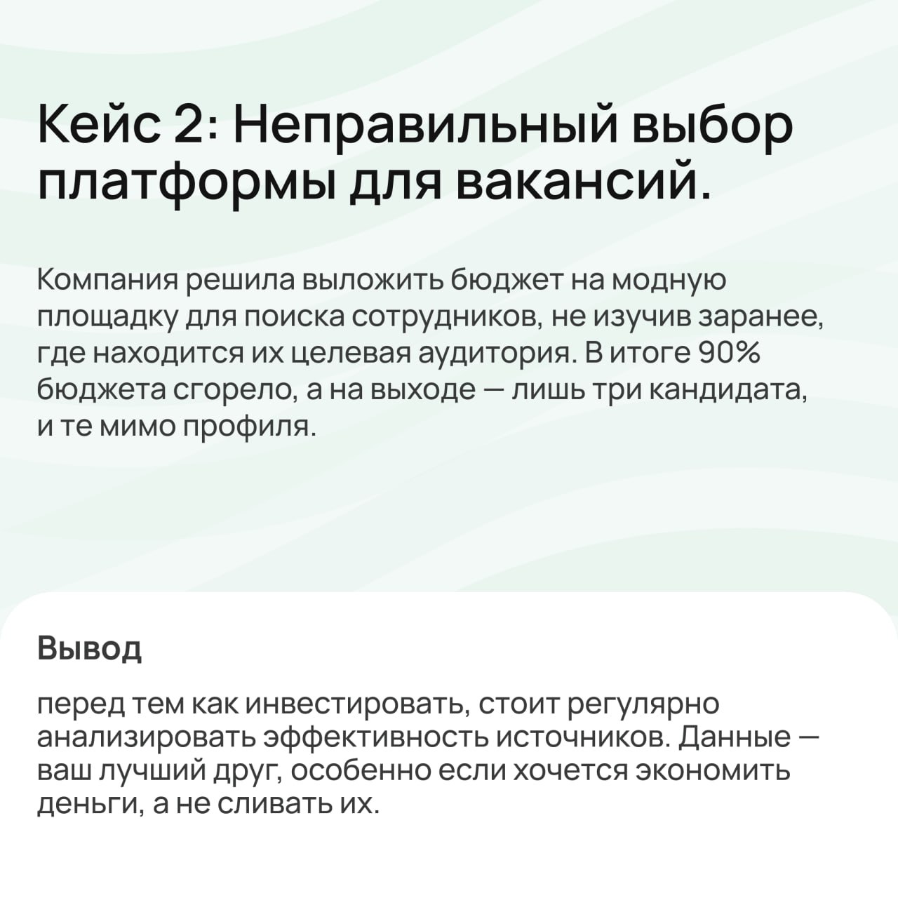 Ошибки — это всегда опыт. Иногда горький, иногда смешной, но главное — полезный.
Давайте разберем несколько реальных случаев, которые заставляют задуматься и... улыбнуться | Сетка — социальная сеть от hh.ru