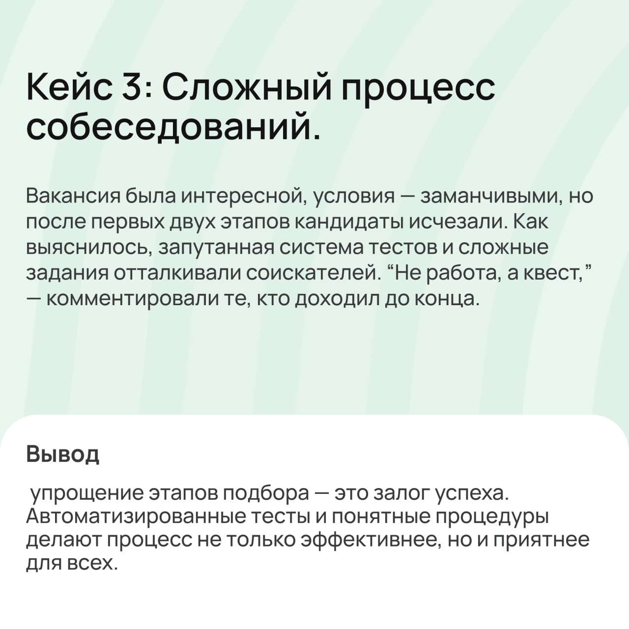 Ошибки — это всегда опыт. Иногда горький, иногда смешной, но главное — полезный.
Давайте разберем несколько реальных случаев, которые заставляют задуматься и... улыбнуться | Сетка — социальная сеть от hh.ru