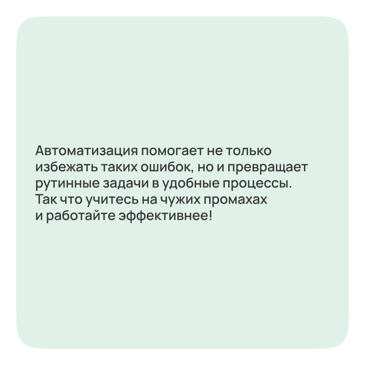Ошибки — это всегда опыт. Иногда горький, иногда смешной, но главное — полезный.
Давайте разберем несколько реальных случаев, которые заставляют задуматься и... улыбнуться | Сетка — социальная сеть от hh.ru
