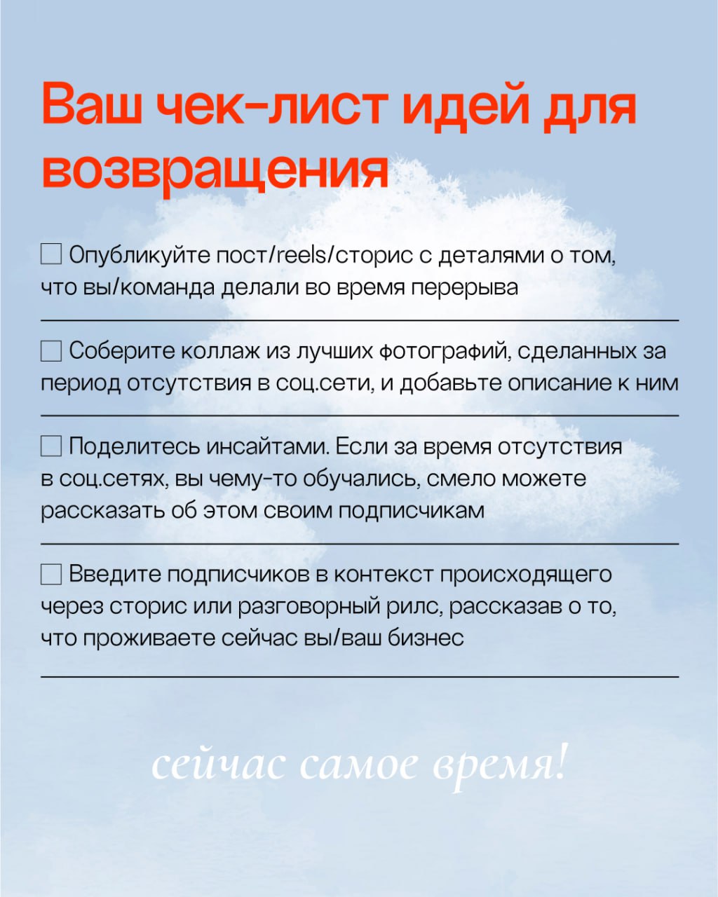 ОТДЫХ — это топливо для креатива
согласны?
Поэтому новогодние каникулы мы решили начать не с кипящих идей, а просто… с себя | Сетка — социальная сеть от hh.ru