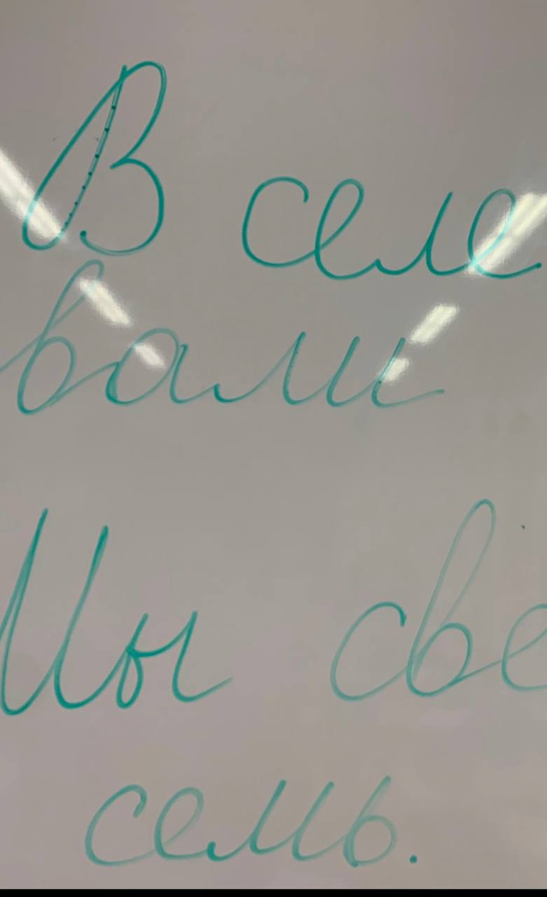 Посмотрите на мой почерк сегодня, видно, что иммунитет дал сбой?
Нисходящие наклонные в заглавной В и в букве л в тчк. Увидели?
Нажим неравномерный по всем буквам, ярко выражен в буквах в, е | Сетка — социальная сеть от hh.ru