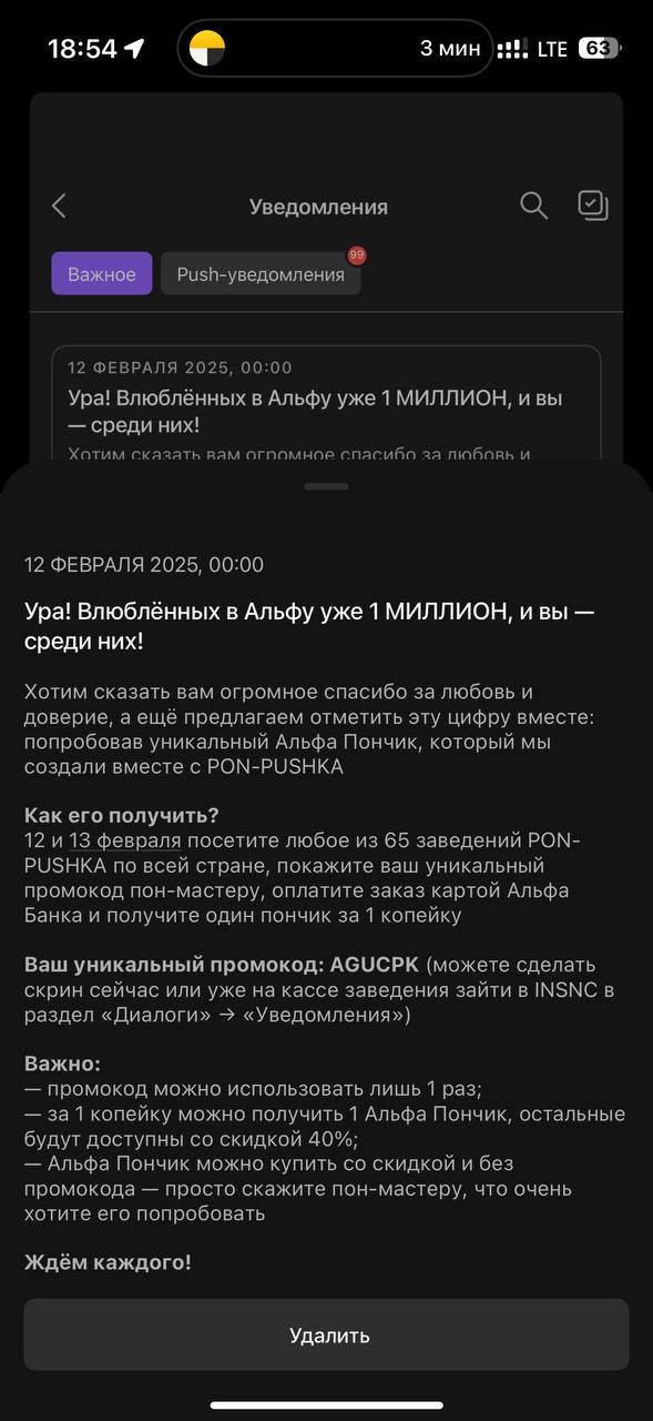 Альфа-Банк в Беларуси достиг 1 млн клиентов 🤝
И конечно, в честь праздника замутил PR-акцию с сетью пончиковых Pon Pushka
Жгущий красный пончик с перцем ♥️
Попробовал, прикольно | Сетка — социальная сеть от hh.ru