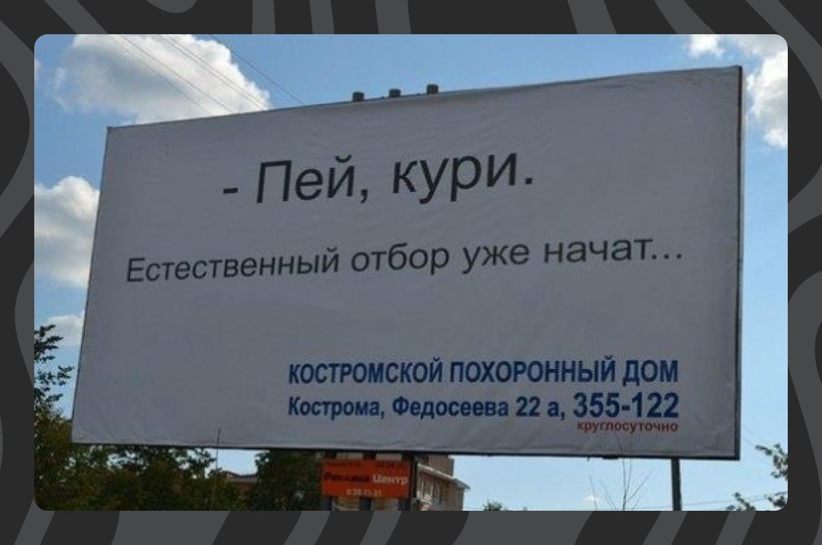 Страх — мощная эмоция для рекламы. Все чего-нибудь боятся. Но с ним легко перегнуть палку: если слишком сильно пытаться напугать людей, они подумают, что их пытаются грубо развести | Сетка — социальная сеть от hh.ru