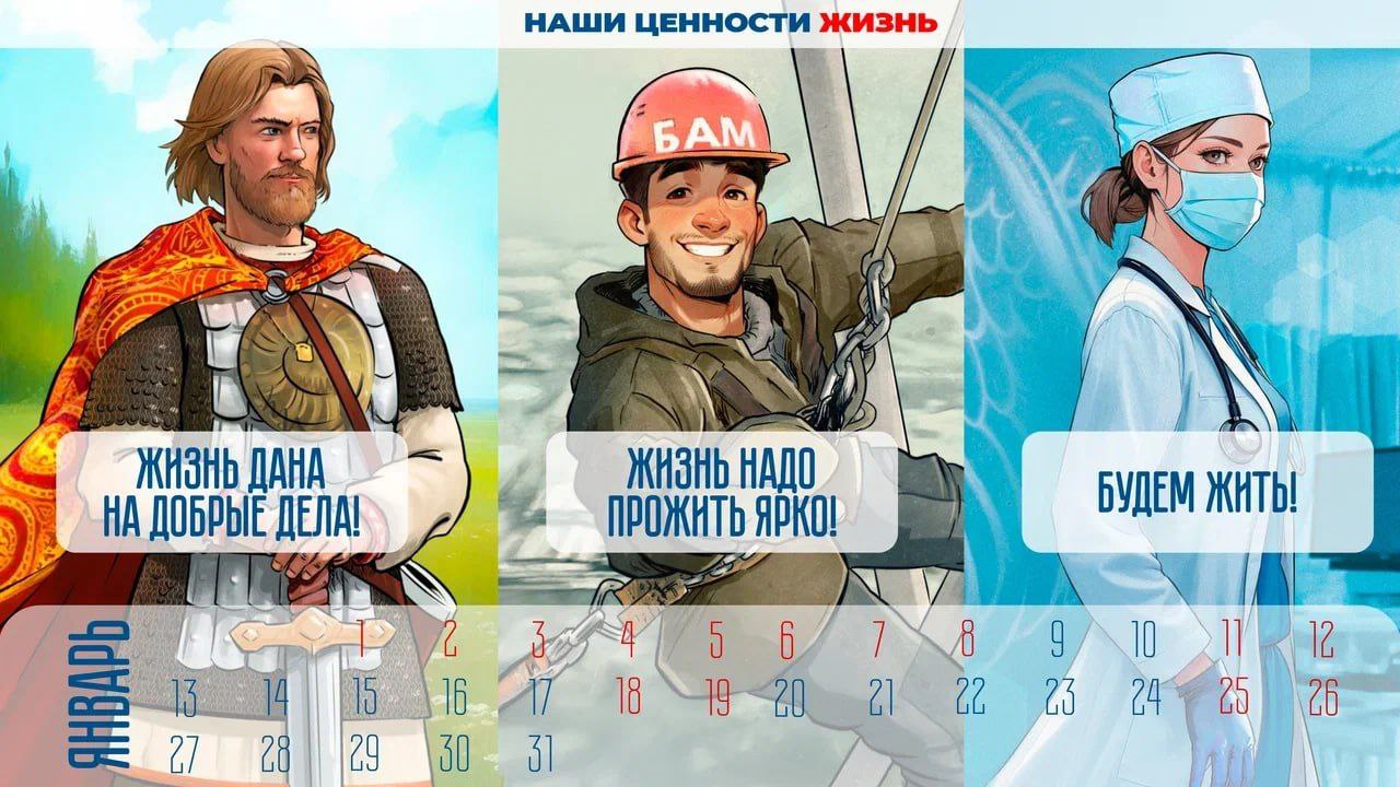 ⁉️Как сделать важные ценности ближе и понятнее для разных поколений? Один из ответов — представить их в формате ежемесячного календаря | Сетка — социальная сеть от hh.ru