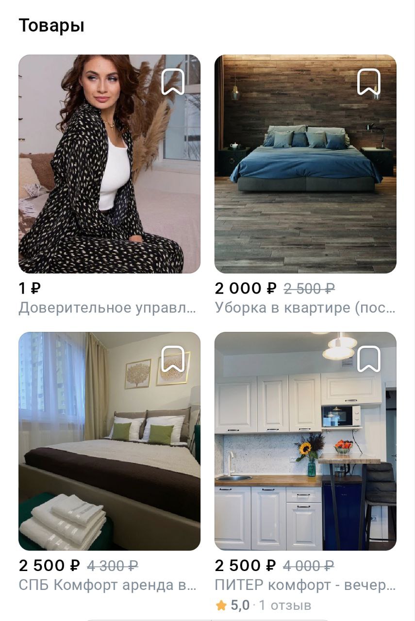 Бронировать на Ozon особенно выгодно:
Можно списать мили, получить особые условия с ozon картой и получить ещё мили на следующее бронирование 😉
✍️ https://clck | Сетка — социальная сеть от hh.ru