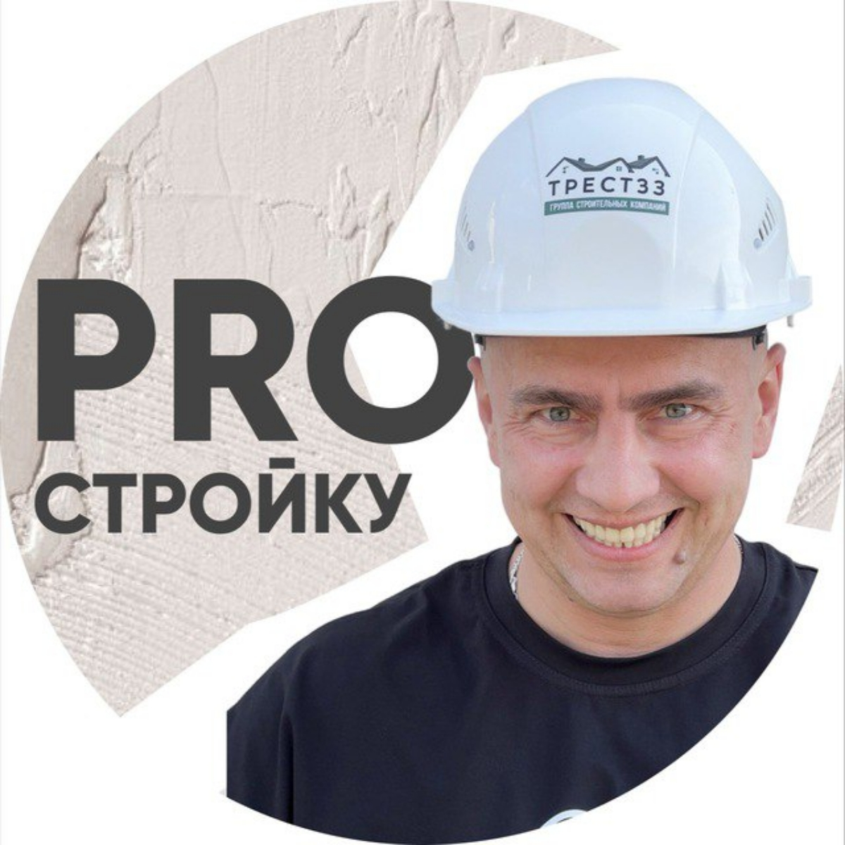 Найди работу!