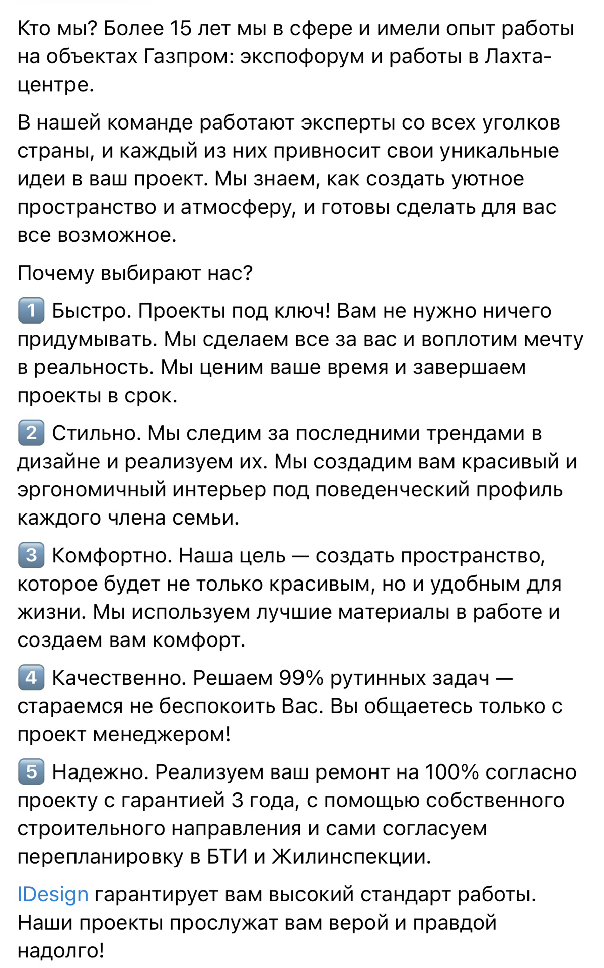 Ребятки, для сотрудничества очень нужны дизайнеры интерьера! В идеале СПб, но рассматриваем и удаленно. | Сетка — социальная сеть от hh.ru