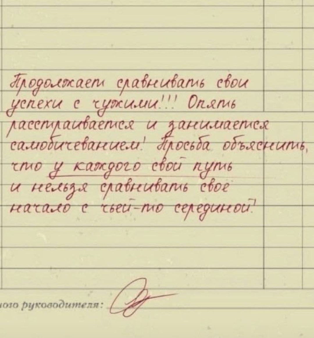 А вы как думали?
Все начинается еще с детства ♥ | Сетка — социальная сеть от hh.ru