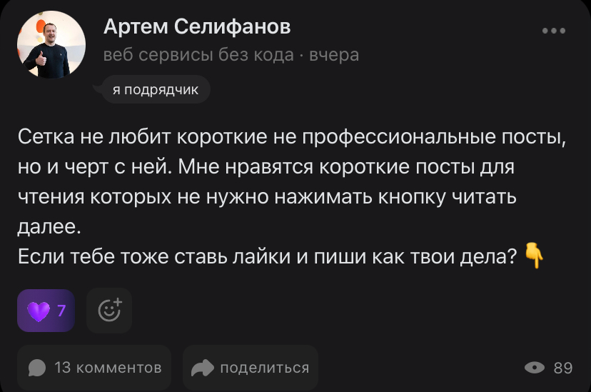 Пишем пост который взлетит у маркетологов и менеджеров прода | Сетка — социальная сеть от hh.ru