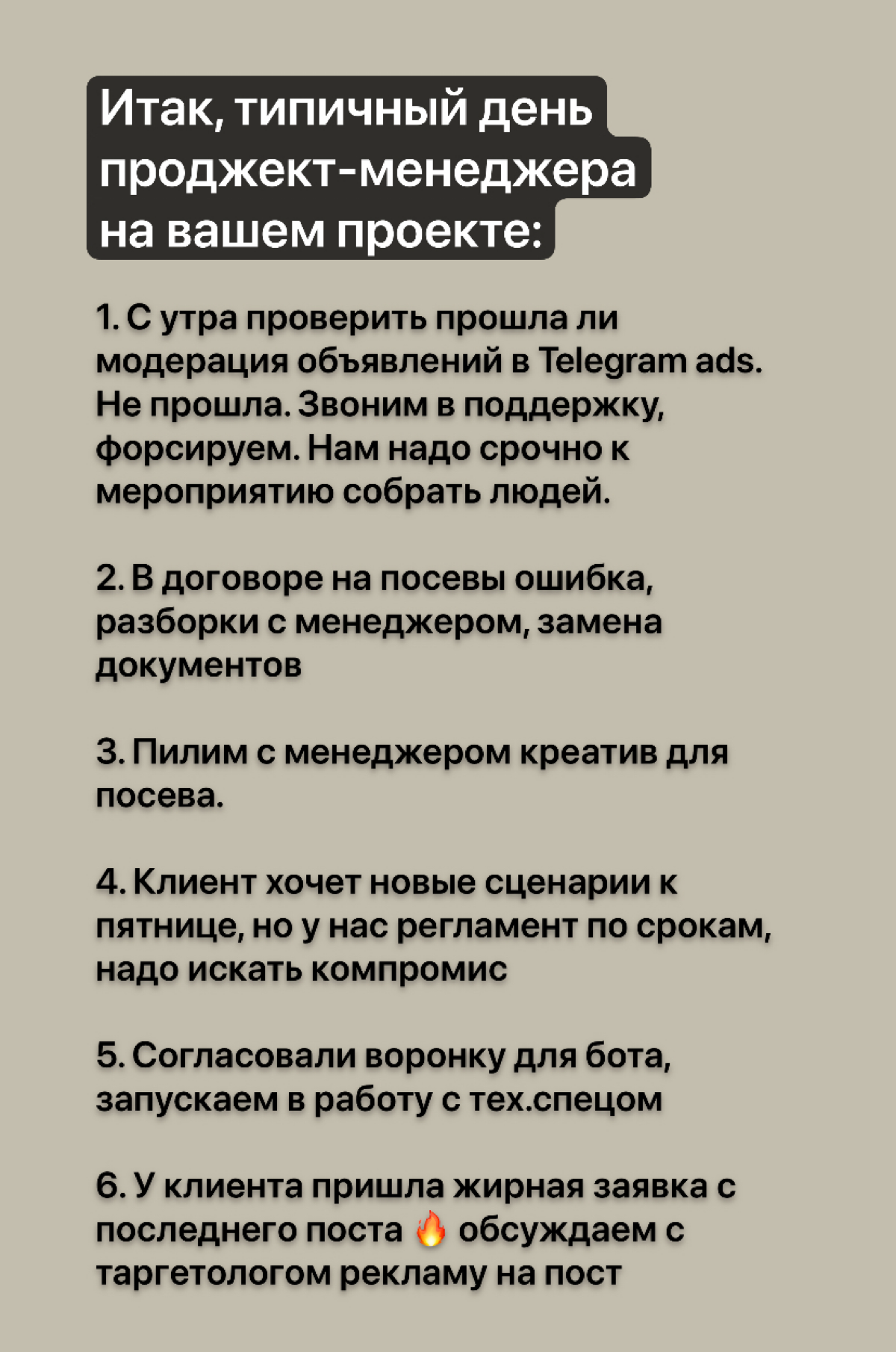 Я стала проджектом в своем СММ агентстве и вот, что я поняла | Сетка — социальная сеть от hh.ru