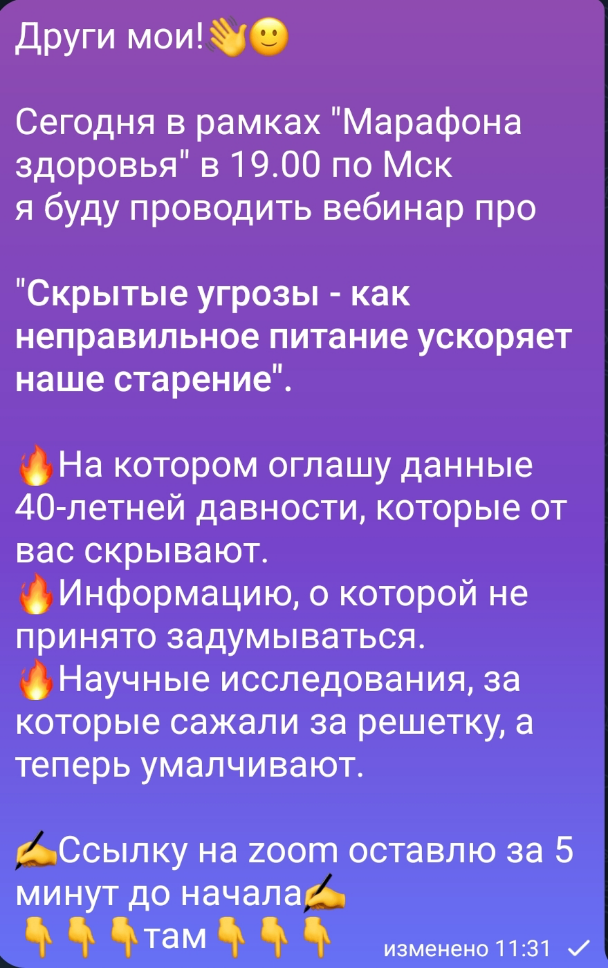 https://t.me/gypnoDemenok | Сетка — социальная сеть от hh.ru
