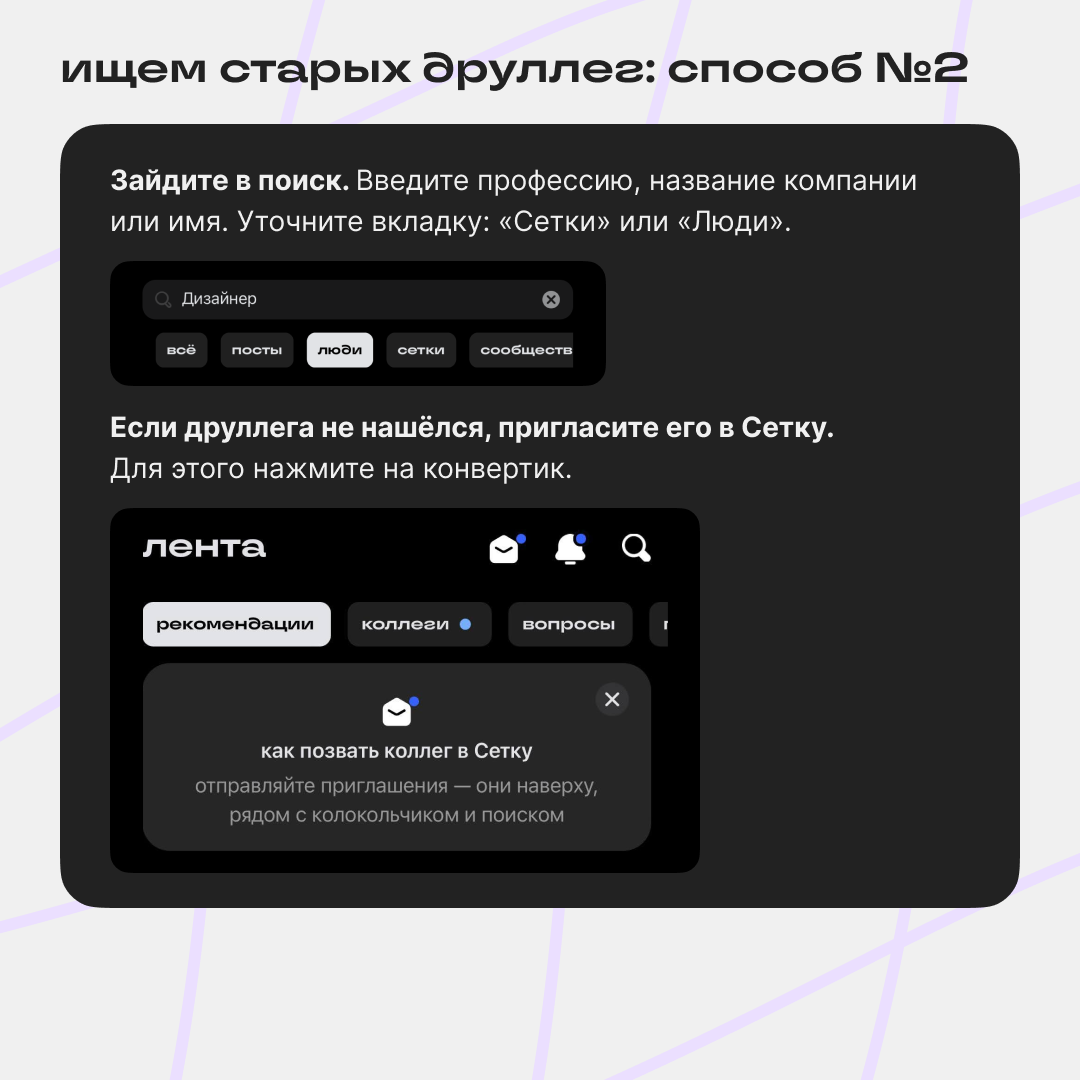 #друллеги, найдитесь! | Сетка — социальная сеть от hh.ru