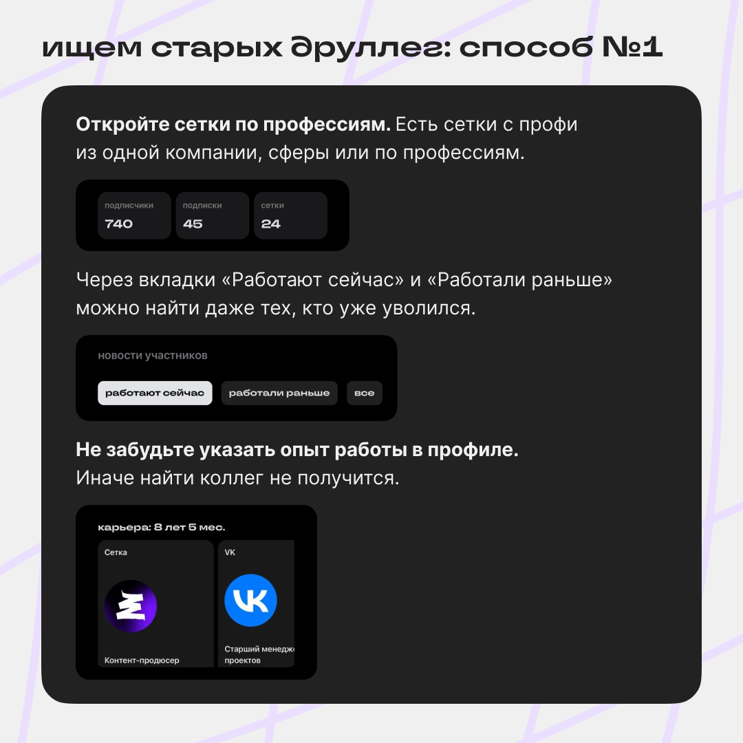 #друллеги, найдитесь! | Сетка — социальная сеть от hh.ru