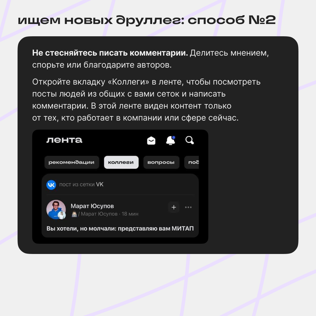 #друллеги, найдитесь! | Сетка — социальная сеть от hh.ru