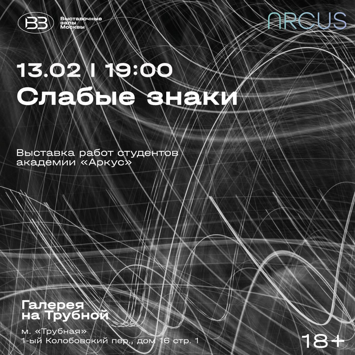 «Слабые знаки» | Сетка — социальная сеть от hh.ru