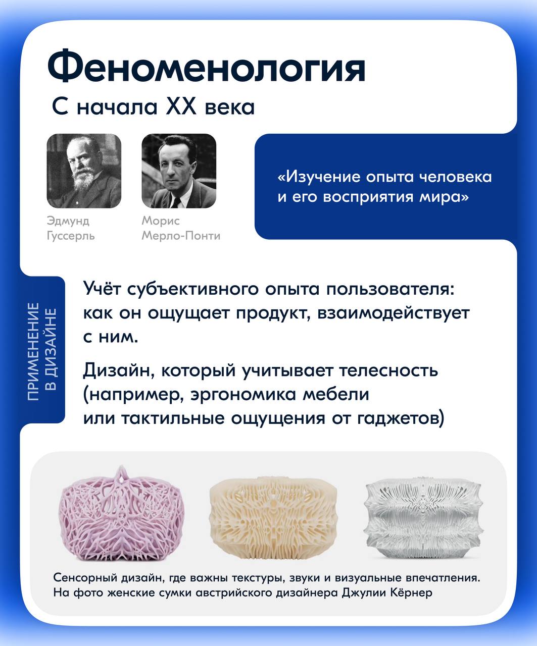 Привет-привет!
Сегодня предлагаю узнать, как можно применять идеи философов в дизайне. Это позволит глубже осмыслить цели, методы и последствия создания продуктов, интерфейсов, пространств и систем | Сетка — социальная сеть от hh.ru