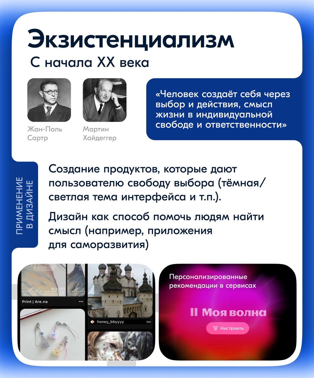 Привет-привет!
Сегодня предлагаю узнать, как можно применять идеи философов в дизайне. Это позволит глубже осмыслить цели, методы и последствия создания продуктов, интерфейсов, пространств и систем | Сетка — социальная сеть от hh.ru