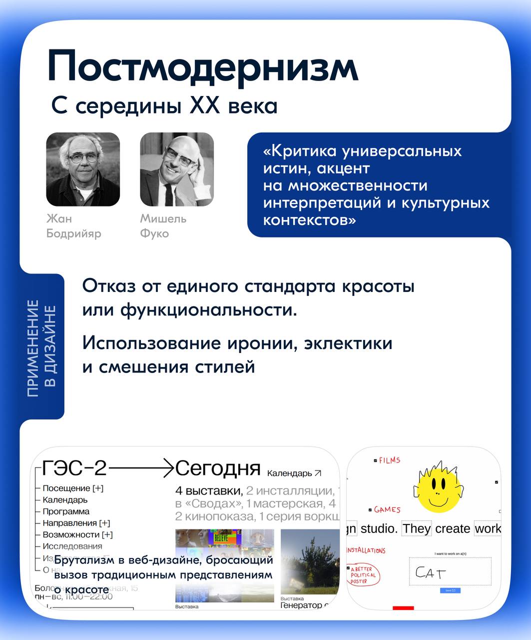 Привет-привет!
Сегодня предлагаю узнать, как можно применять идеи философов в дизайне. Это позволит глубже осмыслить цели, методы и последствия создания продуктов, интерфейсов, пространств и систем | Сетка — социальная сеть от hh.ru