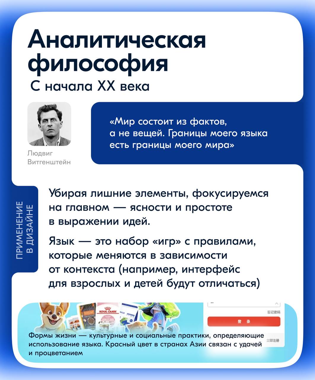 Привет-привет!
Сегодня предлагаю узнать, как можно применять идеи философов в дизайне. Это позволит глубже осмыслить цели, методы и последствия создания продуктов, интерфейсов, пространств и систем | Сетка — социальная сеть от hh.ru