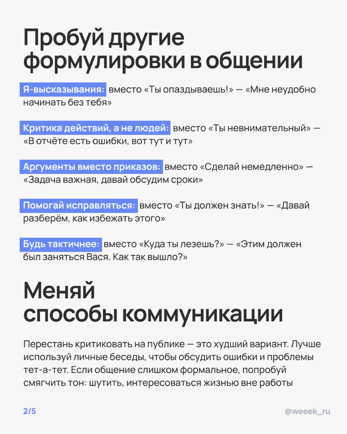 Все мы знаем, как сложно быть Шреком, который постоянно пытается всех научить, не взрываясь от негодования | Сетка — социальная сеть от hh.ru