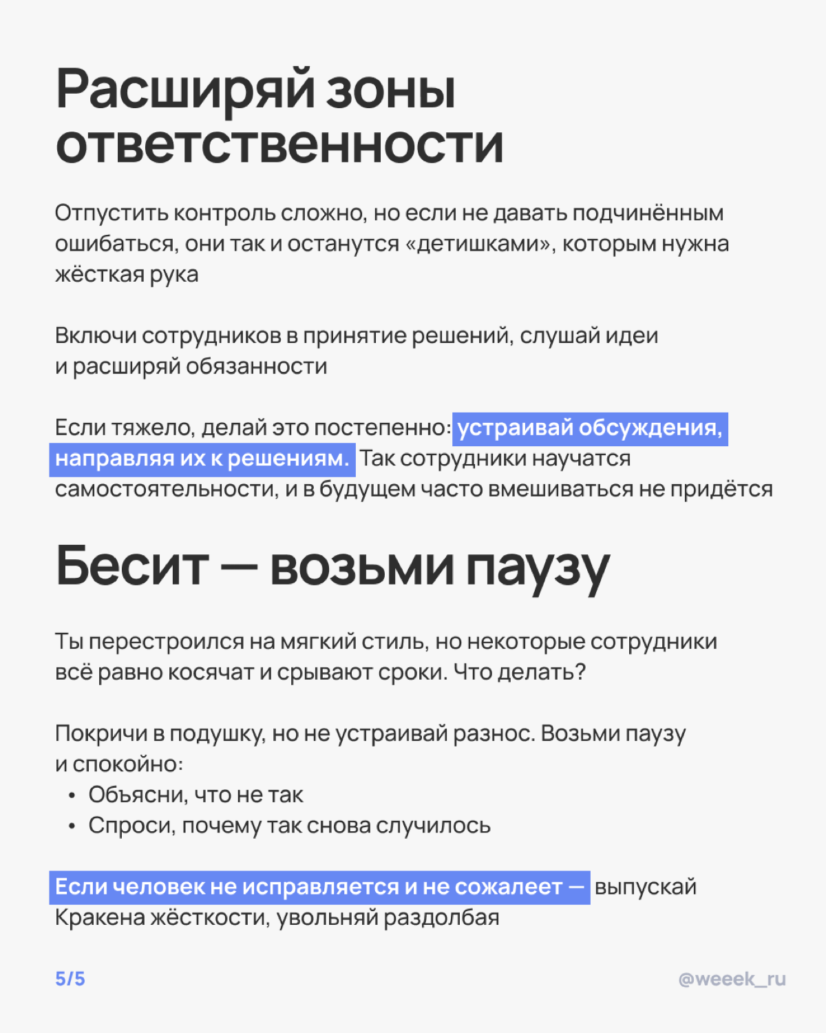 Все мы знаем, как сложно быть Шреком, который постоянно пытается всех научить, не взрываясь от негодования | Сетка — социальная сеть от hh.ru