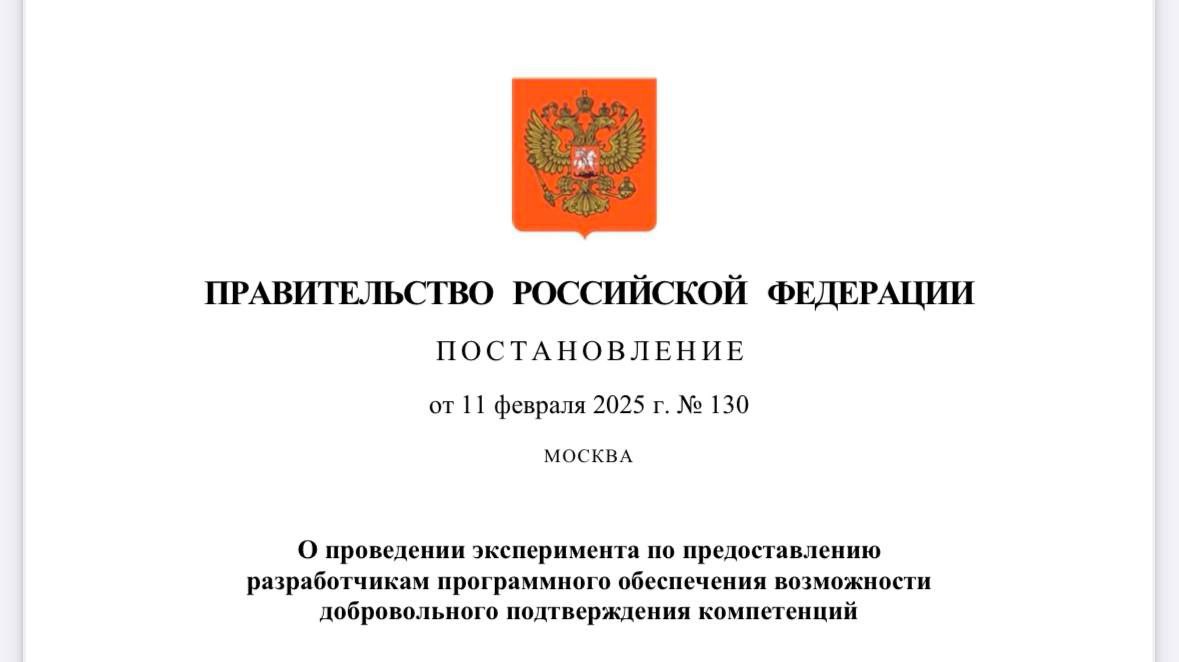 ⚡️ Ну вот и дожили!
Программистам придётся доказывать свои навыки государству КАЖДЫЙ ГОД — система подтверждения ИТ-компетенций заработает УЖЕ ЗАВТРА | Сетка — социальная сеть от hh.ru