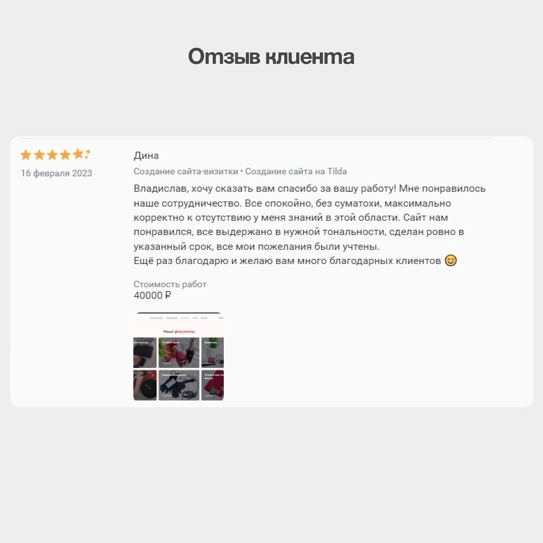 💅Многостраничный сайт для обучения мастеров бьюти-сферы, с разбивкой на разные страницы по факультетам | Сетка — социальная сеть от hh.ru