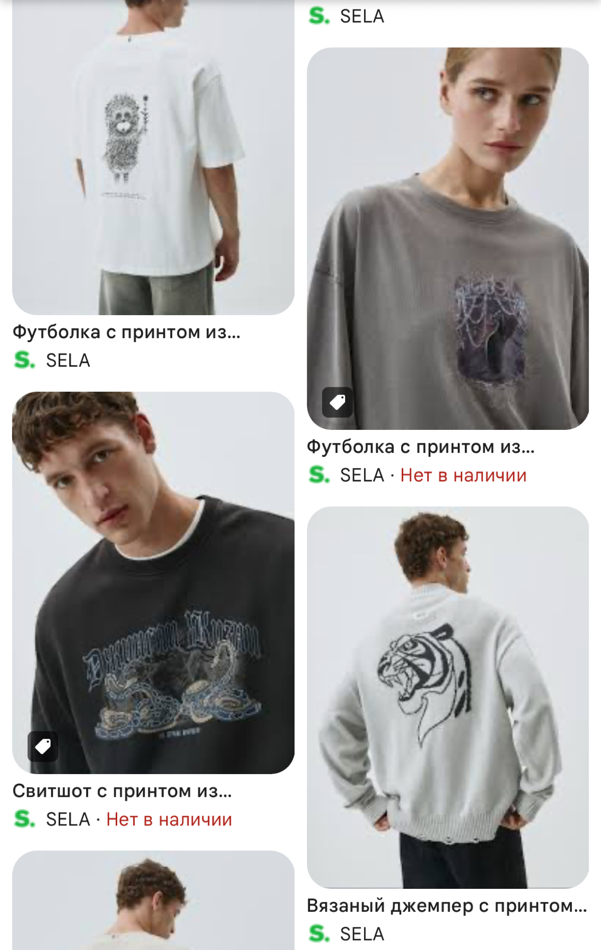 Бренд «SELA» заставляет нас платить за детство — гениально | Сетка — социальная сеть от hh.ru
