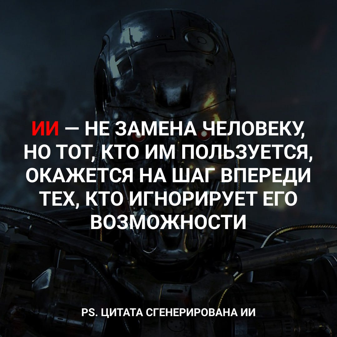 Весь интернет говорит о Deepseek. Конечно он классный, но он больше заточен под программирование и технические задачи. 
 
Я лично чаще пользуюсь Qwen2.5-Max | Сетка — социальная сеть от hh.ru