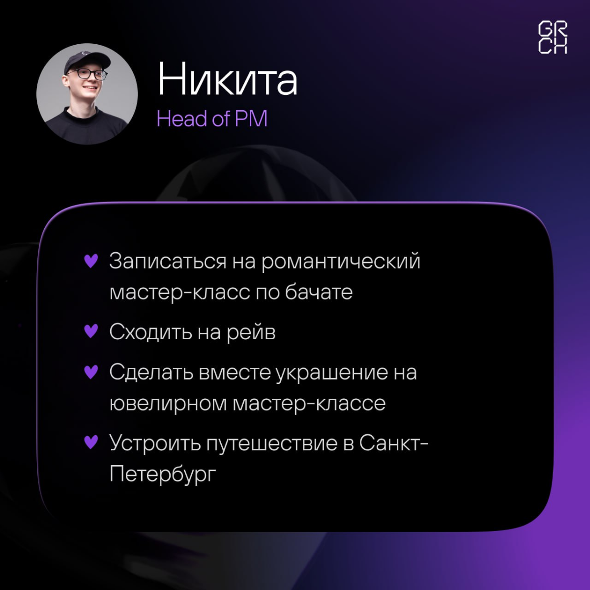 14 февраля можно любить, можно игнорировать, но если все-таки надо что-то придумать — мы уже постарались. Держите идеи, если не знаете, чем заняться 💜 | Сетка — социальная сеть от hh.ru