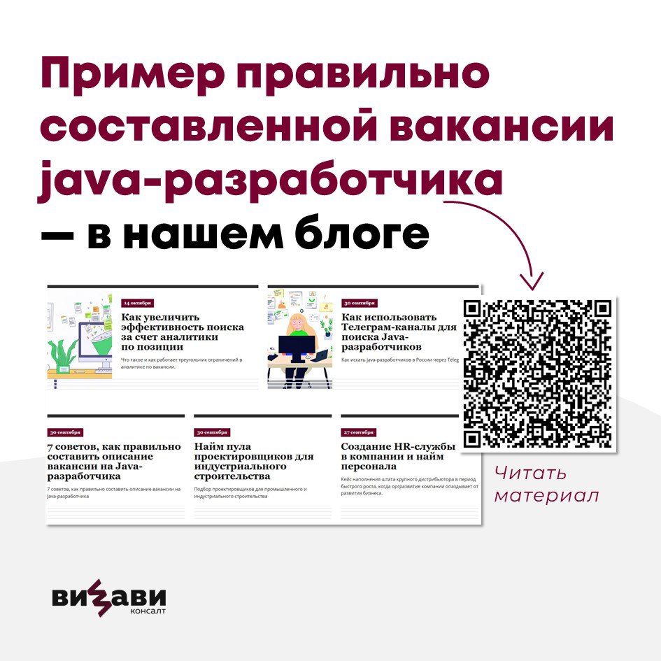 Плохо написать вакансию легко👌 Нужно выполнить всего 3 пункта:
— не составлять точный профиль кандидата,
— надергать требований и примеров задач из вакансий от разных работодателей,
— и «приправить» ф... | Сетка — социальная сеть от hh.ru