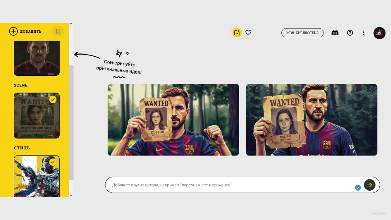 🎨 Хочешь быть художником, но руки не из того места? Google Whisk спешит на помощь! Эта штука от Google Labs смешивает твои фотки и создаёт просто улётные изображения | Сетка — социальная сеть от hh.ru