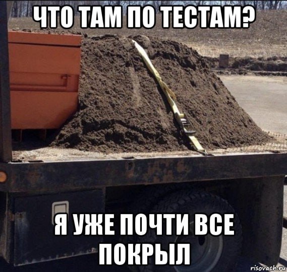 Вы знали, что существует флоу, в котором просто нет тестировщиков? Совсем. Меня такой подход сильно удивил. И речь именно о крупных проектах, которые не жмутся за каждого человека в штате | Сетка — социальная сеть от hh.ru