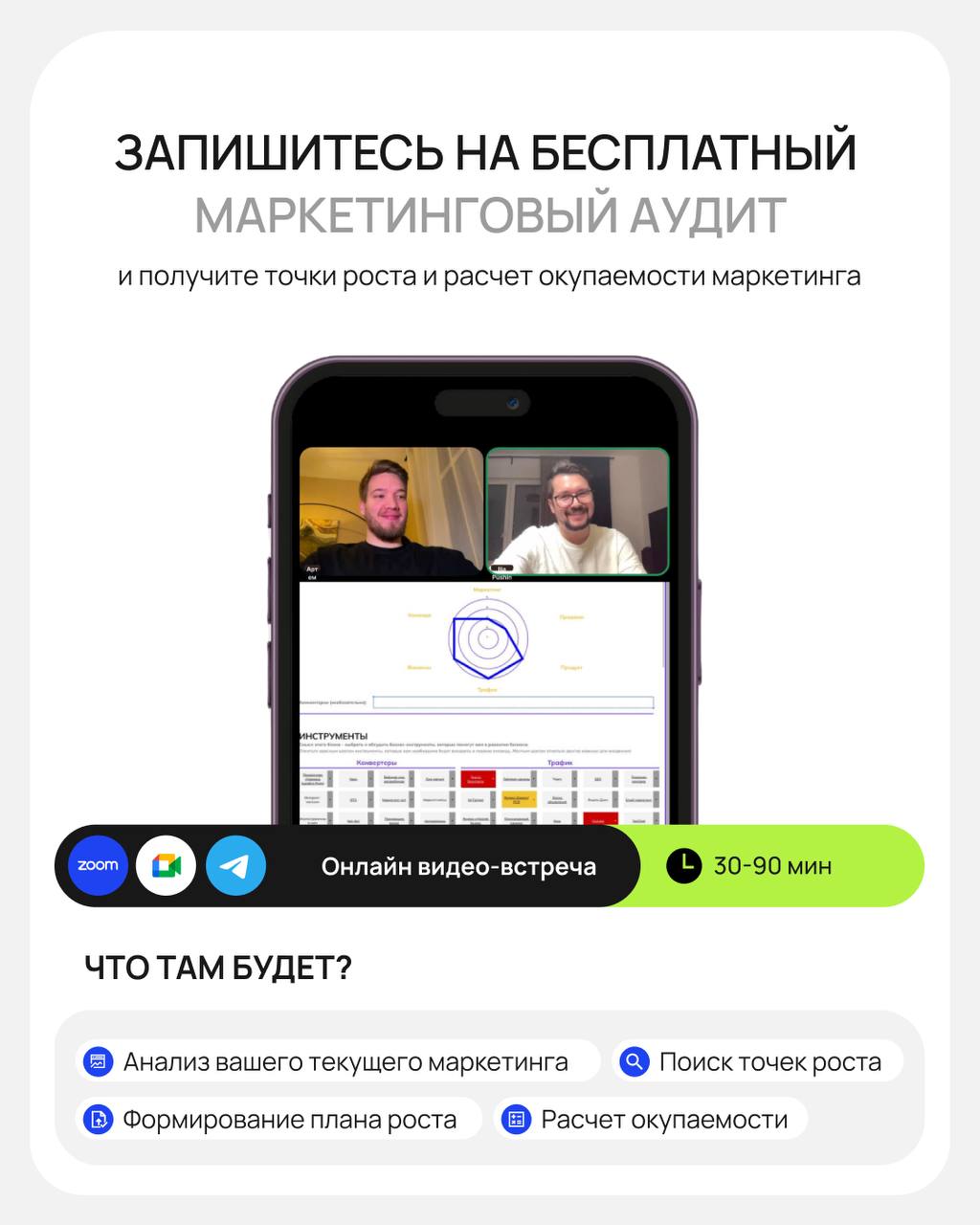 Когда маркетинг работает на вас, а не наоборот 🚀
Держать целый штат специалистов, тратить время и деньги на найм, обучение и систематизацию отдела маркетинга
или
Увеличить годовую прибыль от 200% с от... | Сетка — социальная сеть от hh.ru