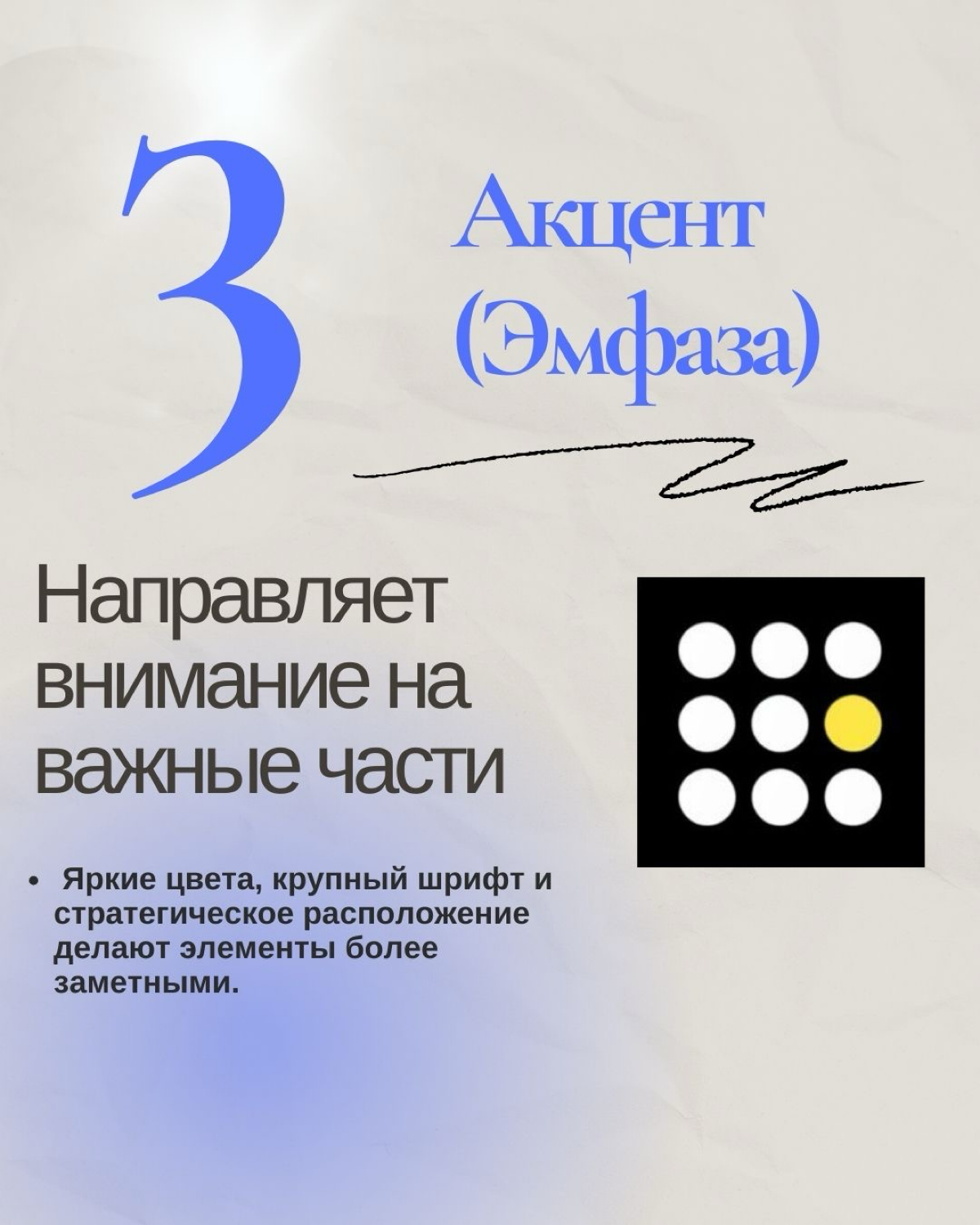 Часть 1.
12 Дизайн-принципов, которые изменят ваш подход к созданию! 🎨✨
Освойте основы великого дизайна
Хороший дизайн — это не только красота, но и баланс, влияние и эффективная коммуникация | Сетка — социальная сеть от hh.ru
