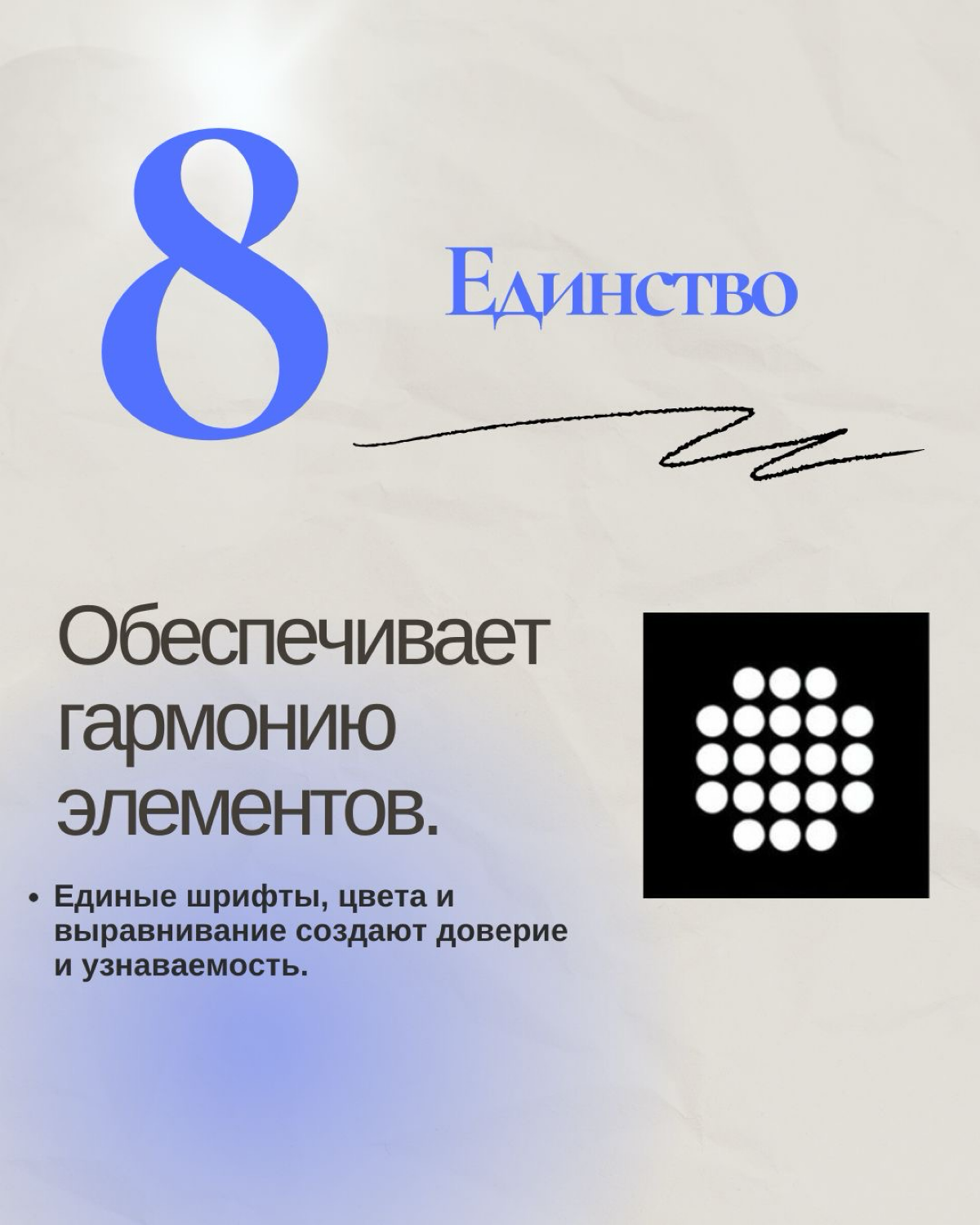 Часть 2. Продолжение…
12 Дизайн-принципов, которые изменят ваш подход к созданию! 🎨✨


Белое пространство 🏞
Повышает четкость и акцентирует внимание | Сетка — социальная сеть от hh.ru