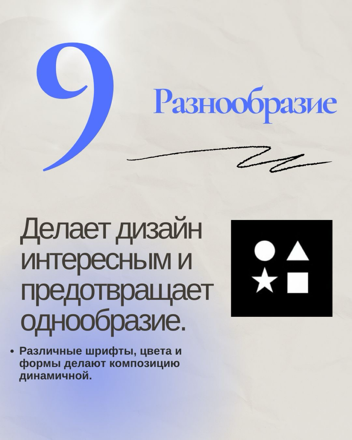 Часть 2. Продолжение…
12 Дизайн-принципов, которые изменят ваш подход к созданию! 🎨✨


Белое пространство 🏞
Повышает четкость и акцентирует внимание | Сетка — социальная сеть от hh.ru