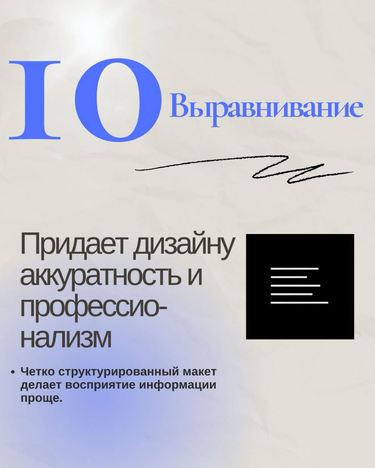 Часть 2. Продолжение…
12 Дизайн-принципов, которые изменят ваш подход к созданию! 🎨✨


Белое пространство 🏞
Повышает четкость и акцентирует внимание | Сетка — социальная сеть от hh.ru
