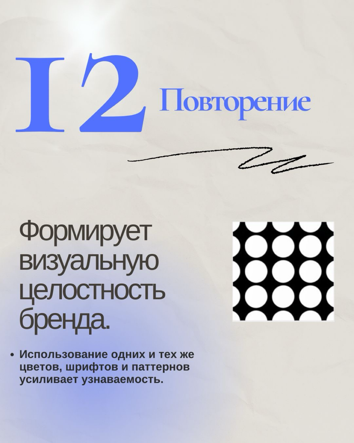 Часть 2. Продолжение…
12 Дизайн-принципов, которые изменят ваш подход к созданию! 🎨✨


Белое пространство 🏞
Повышает четкость и акцентирует внимание | Сетка — социальная сеть от hh.ru